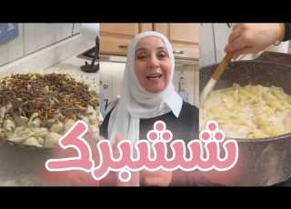 طبخة سريعة و سهلة بعد تعب و عزايم رمضان