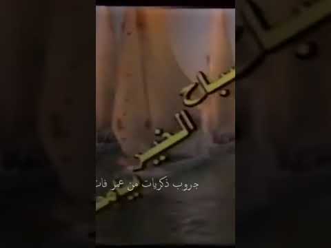 صباح الخير يا مصر