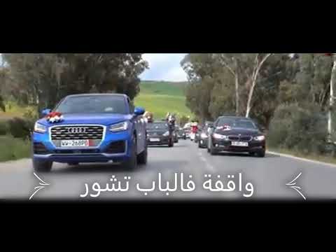 قصبة واقفة فالباب تشور مدرتهاش علاش دور