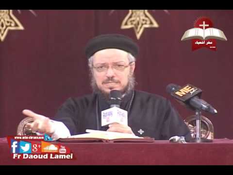 تفسير سفر اشعياء مقدمة و اصحاح 1 ح 1 أبونا داود لمعي