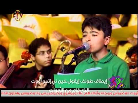 آبخرستوس بينوتي المسيح إلهنا قلب داود