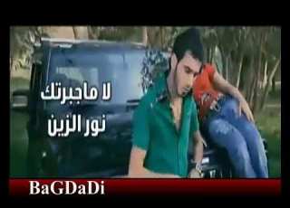 اقدم اغنيه للفنان نور الزين لا ما جبرتك عل عشره وياي