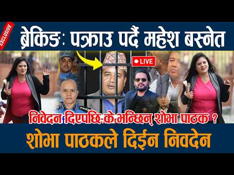 LIVE ओल ल ई सरक र वक लक म लग द ओल ज लम क छ ट ल न Kp Oli Arrest