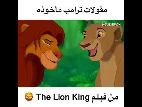 خطير يا ترامب