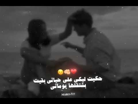 خايف تروحي مني عصام صاصا