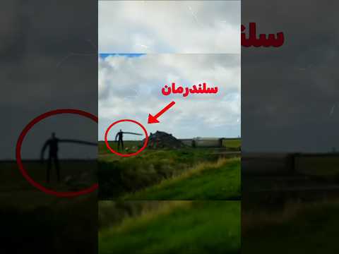 ضهور وحش السلندرمان رعب اكسبلور Explore