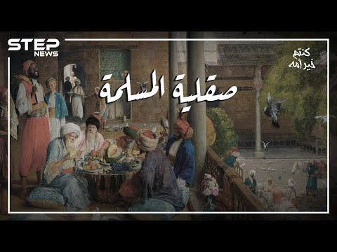 حين كان معقل المافيا في العالم تحت حكم المسلمين جزيرة صقلية الايطالية الأندلس المنسية حين كان معقل المافيا في العالم تحت حكم المسلمين جزيرة صقلية الايطالية الأندلس المنسية
