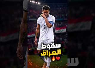  The Iraq Scandal What Happened Shortvideo RealMadrid Explore WorldCup