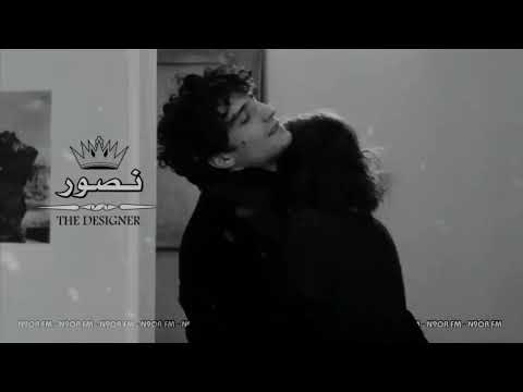 عراقي حزين هواي كئيبة الدنيا من دونه قبليومين مسرع