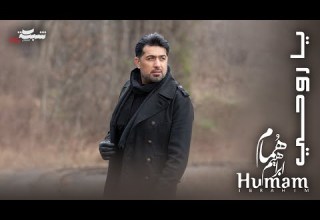 Humam Ibrahim Ya Rouhi Official Lyric Video همام ابراهيم يا روحي