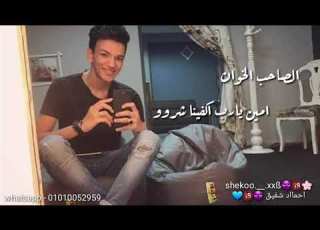 ليه بتصفرو حوده بندق