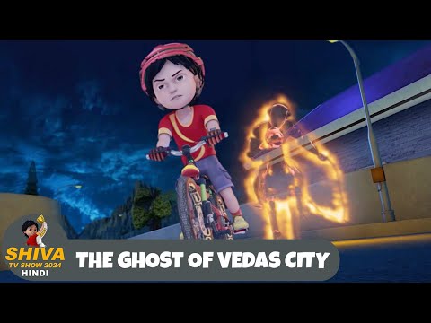 The Ghost Of Vedas City Shiva श व Ep 11 Funny Action Cartoon Shiva TV Show 2024 Hindi