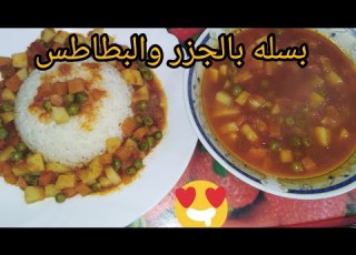 طريقتى فى عمل بسله بالجزر والبطاطس بطريقه سهله من غير شوربه مطبخ العيله Kitchen Family