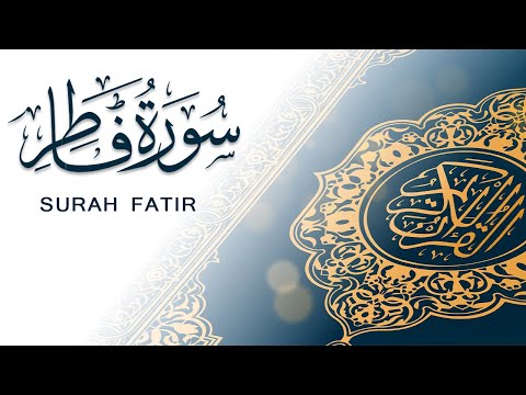 سورة فاطر تلاوة سريعة للحفظ والمراجعة مشروع سور سريعة علاء مصري Alaa Masri Ll
