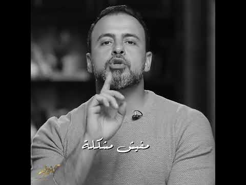 لما تبقى حاسس إنك مش قادر على أتفه الأسباب بتنفجر محتاج تعرف 3 معلومات مصطفى حسني