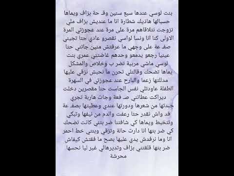 حكايات جزائرية مكتوبة رسائلكم ابوني ياك باطل خوتي