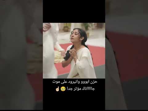 موت جاناك وحزن أبوه وانيرود علي فراق جاناك مسلسل علي صدي الخلخال