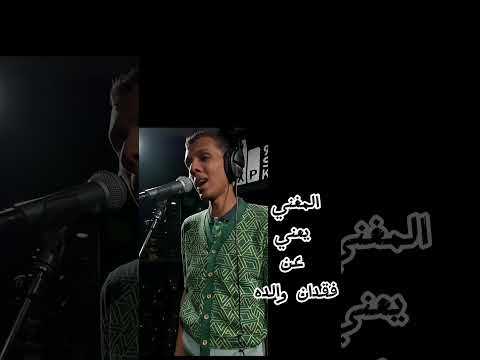 المغني يغني عن فقدان والده العرب الشعب الصيني ماله حل