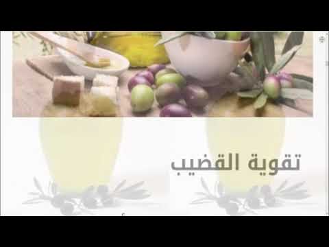 فوائد تدليك القضيب العضو الذكري بواسطة زيت الزيتون روووووووعه