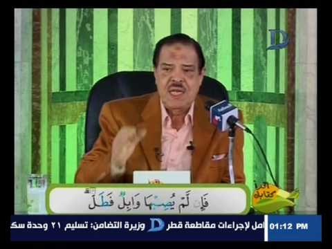 إقرأ كتابك مع الشيخ أحمد عامر حلقة 6 6 2017