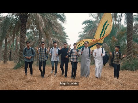 کعبه نور ویدیو کلیپ 2024 گروه سرود بین الملل زهرائیون