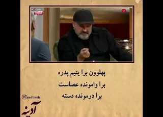 دیالوگ بی نظیر پهلوون عاشق مهدی سلطانی