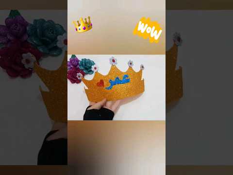 تاج بورق الفوم باسم ابنك روعة Shorts Diy Ideas Foamsheetcraftideas