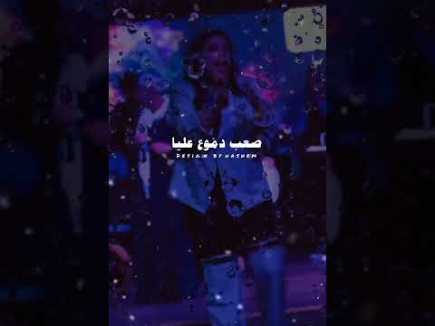 أغنية دلوقتي راجع ليا بصوت المطربة الشعبية أمينة