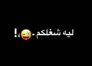  حالات واتس شاشه سوده كوكو كوكو ملعون آبوكو بوده محمد