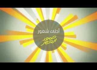  احلى شعور حمود الخضر
