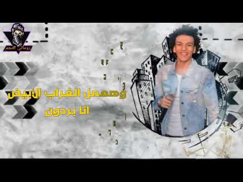 حاله واتس 2020 حوده بندق هعيشها وزي ما ترسي تكون هتكون من مهرجان مفيش سالك بيسلكلي 2020