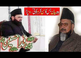 اکھاں جدوں میٹیاں زمانہ مینوں رووے گا فداحسین شاہ Asad Saim Fida Shah Islamic Most Viral Tlp