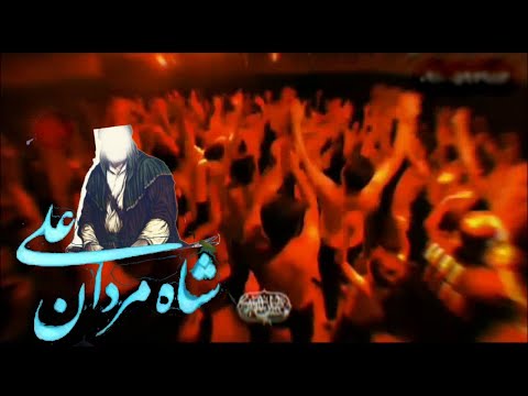 شور طـوفانی امیر المنین ع کربلایی محسن صائمی