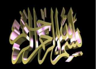  القرآن الكريم سورة إبراهيم الأية 15 قراءة السديس