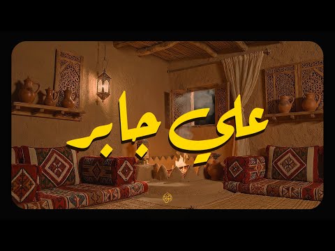 من أراد بيت ا عامر ا بالبركة محفوظا من الشياطين فلي كثر من سورة البقرة علي جابر