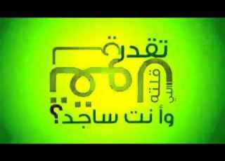 يا حبيبي يالله