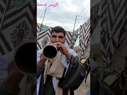 افراح طبل بلدى2022 افراح اولاد نصير المقاطعة مزمار بلدى شحتة