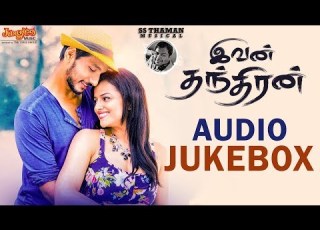 Ivan Thanthiran Audio Jukebox Gautham Karthik Shradha Srinath S S Thaman R Kannan