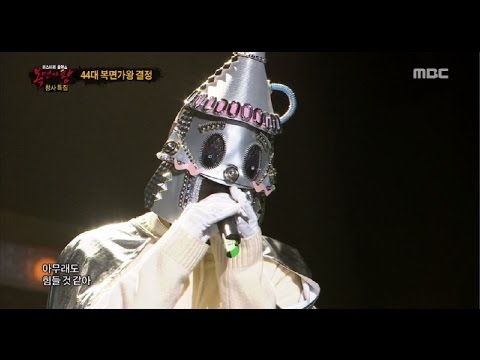 King Of Masked Singer 복면가왕 Tin Robot Defensive Stage The Only Thing I Can T Do 20161204