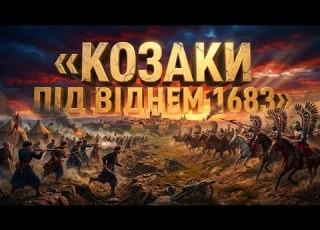  Cossacks Near Vienna 1683 How Ukrainians Became The Secret Power Of Jan III Sobieski