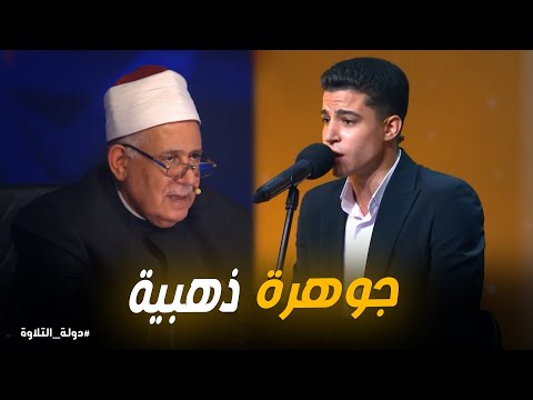 دولة التلاوة محدش كان متوقع الأداء ده من الشيخ محمد ماهر