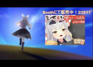 生 PCエンジンの非公式ﾍﾎゲ しあわせうさぎ やっていくウサよ 冒頭のみ