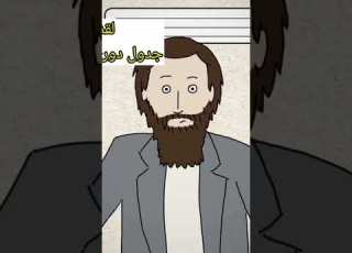 محاولات تصنيف العناصر جدول مندليف كارتون تعليمي الصف الثاني الاعدادي