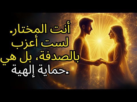 المختار لهذا السبب ي بقيك الله أعزب ا لوقت طويل