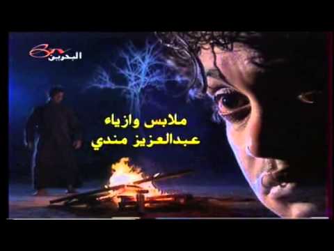 مسلسل سعدون تتر النهاية