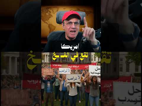 بعد صدمة الصـ و اري خ الإيـ ران ية واشنطن تدفع بأضخم قوة إنزال بري