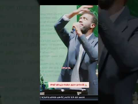 ምቀኛ መንፈስ