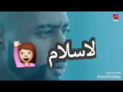 اجمل حالات واتس اب لمحمد رمضان حوده بندق خبيت فلوسي ساعتين