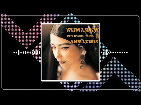 ANN LEWIS グッド バイ マイ ラブ Official Audio