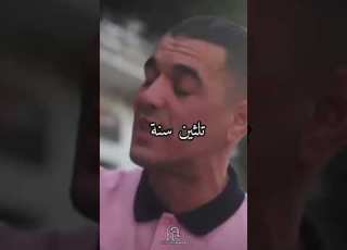 حنا رجال حنا ولاد دزاير ياخو